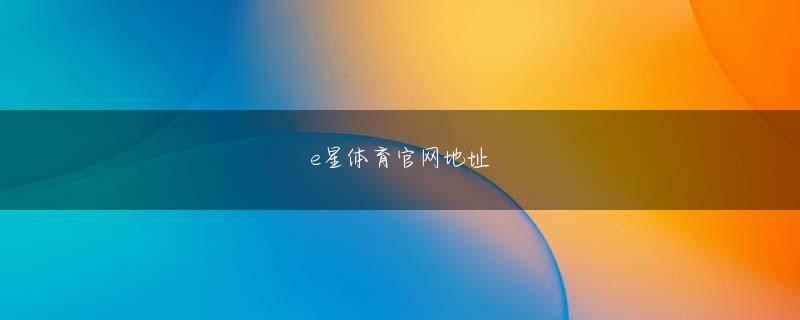 芒果体育官网全站登录