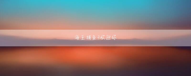 爱博体育ios下载全站会员注册 ウ・サンヒョクが先月19日（韓国時間）米国オレゴン州ユジンヘイワードフィールドで開かれた2022世界陸上選手権大会男子線でバーを越えている